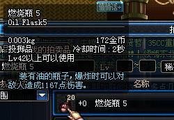 DNF燃烧瓶5怎么得_360问答