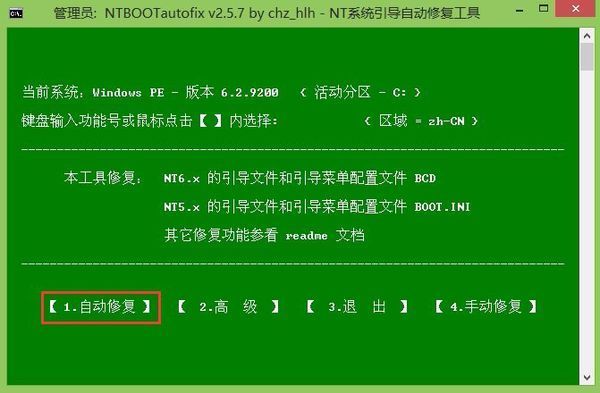 win7系统怎么修复_360问答