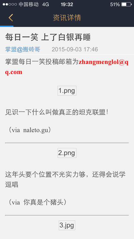 掌上英雄联盟每日一笑在什么软件怎么投稿呀?