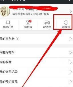 微信里面有个购物,买了东西要怎么退货呢_360