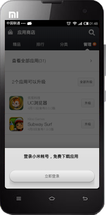 为什么小米刷机后就没有了小米帐号登录界面?