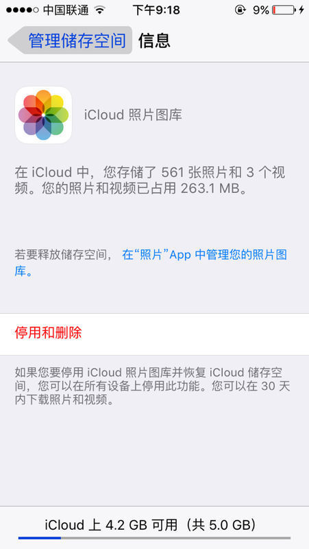 苹果手机有什么办法把云端保存的照片恢复下来