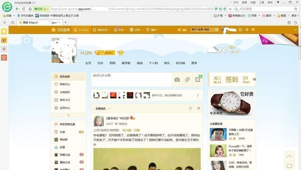 为什么我两台电脑,一台打开QQ空间版面正常,一