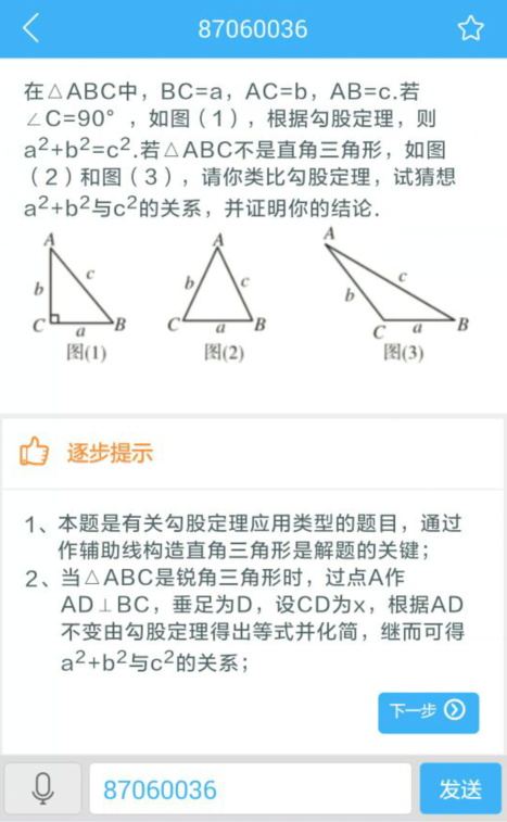 导学号怎么用?一定要有手机嘛?_360问答