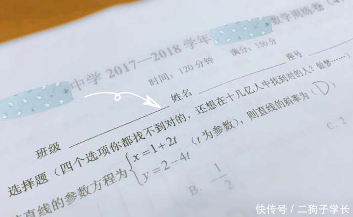 数学老师写恋爱段子,中考学子:笑了整整一周