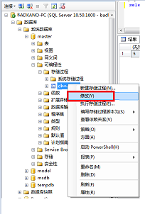 知道存储过程名怎么查看存储过程代码_360问