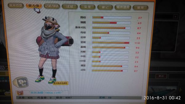 街头篮球女c陈若玲45级 弹跳63篮板110居然秒