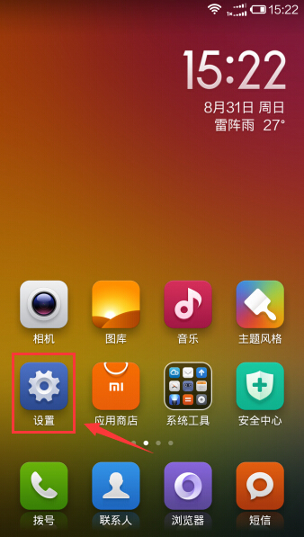 小米手机怎么一键装机_360问答