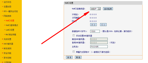 电信如何禁止路由上网及如何破解