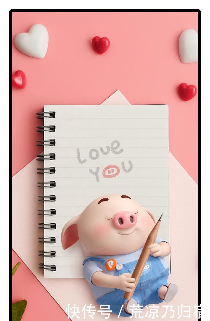超萌·可爱·猪猪年壁纸:向全世界宣布,你是我