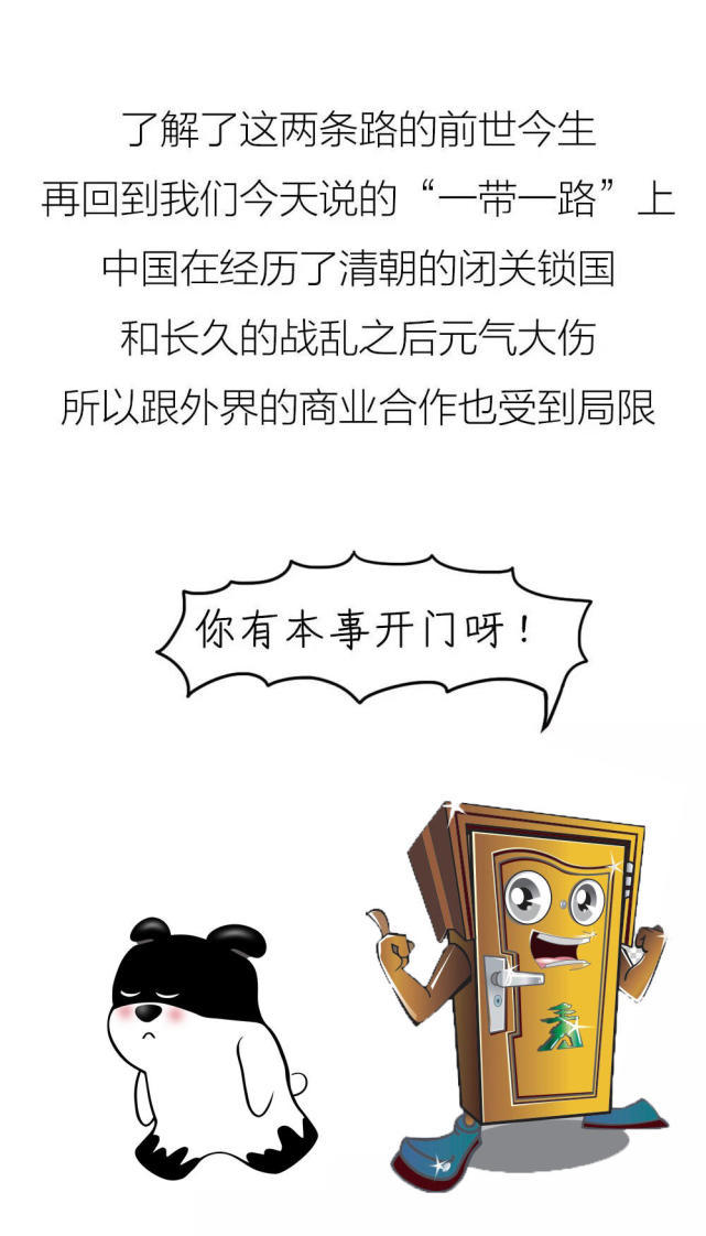 三分钟看懂:“一带一路”是神马? - 行者 - wangkeqin 的博客 三分钟看懂:“一带一路”是神马? - 一统江山 - 一统江山的博客