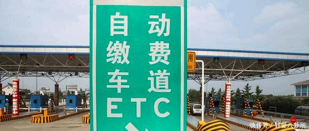 很多人误读了, 那取消高速公路省界收费站到底