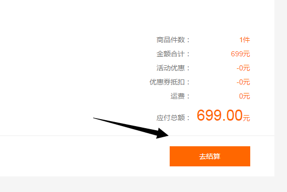 在小米官网购买红米手机后,可以用支付宝支付