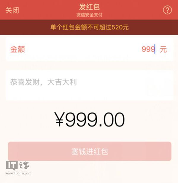99.99红包不能乱发 发红包999.99啥意思