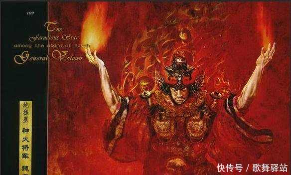 地煞排名_地府人物排名(2)