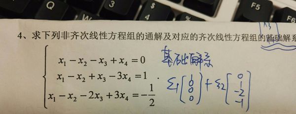 求下列非齐次线性方程组的通解及对应的齐次线