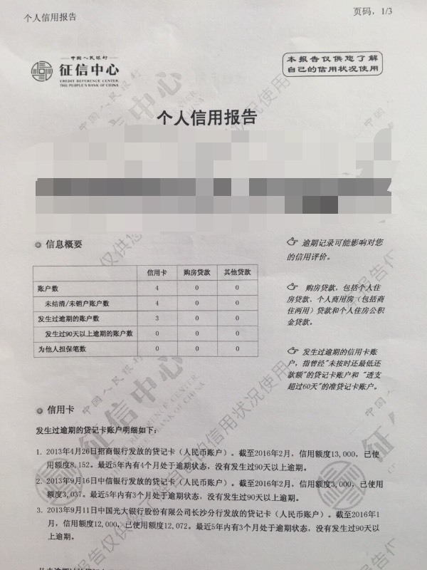 信用卡征信 这样在西安可以贷款买房子吗_360