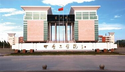 中原工学院_360百科