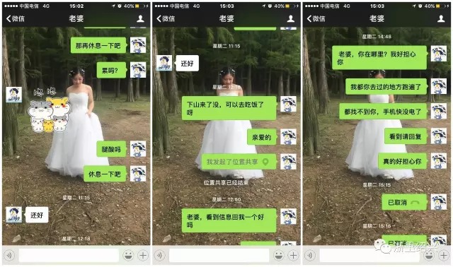 绍兴新婚姑娘 在竹林遇害!