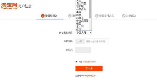 在台湾如何用淘宝买东西?_360问答