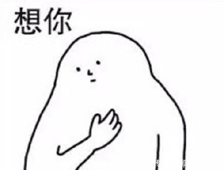 用福建话撩妹视频想你,想和你气里行最新群聊天图片表情表情图片
