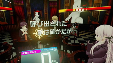 《弹丸论破VR:学级裁判》10月发售 PS Plus会员免费拿