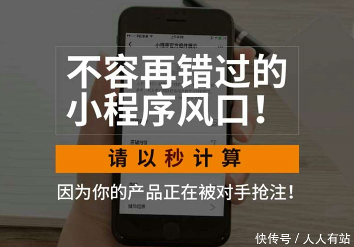 中小微企业如何衡量小程序与营销型网站?