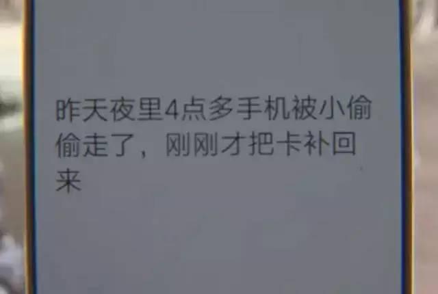 委屈到哭!一男子丢了手机,小偷在qq,朋友圈狂发裸照,机主好方