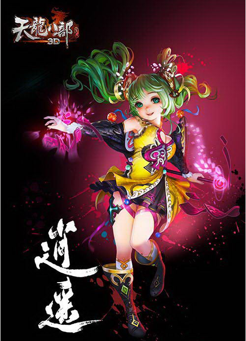 进阶看这里《天龙八部3D》高手进阶问答