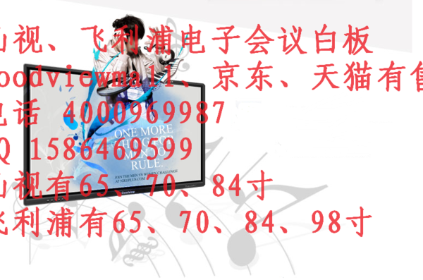 普通班班通,交互式电子白板,触控电视电脑一体