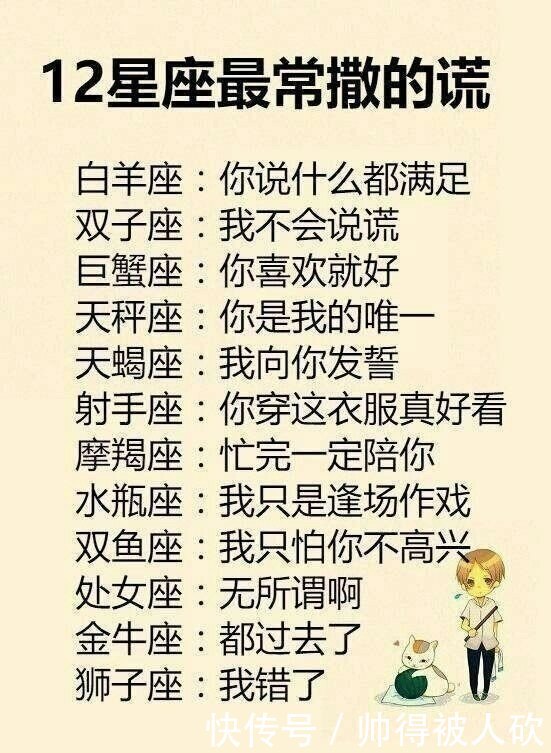 十二星座什么时候最爱你？