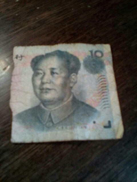 我有一张破损十元人民币,刚好一半。今天去银