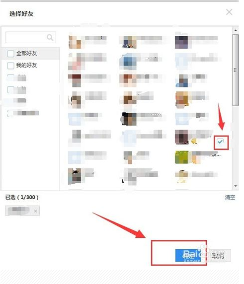 qq空间如何设置不看一个人的动态?_360问答