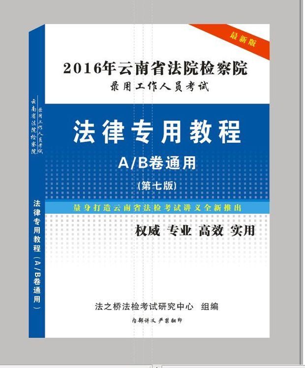 如何查询2016年国家公务员考试面试排名