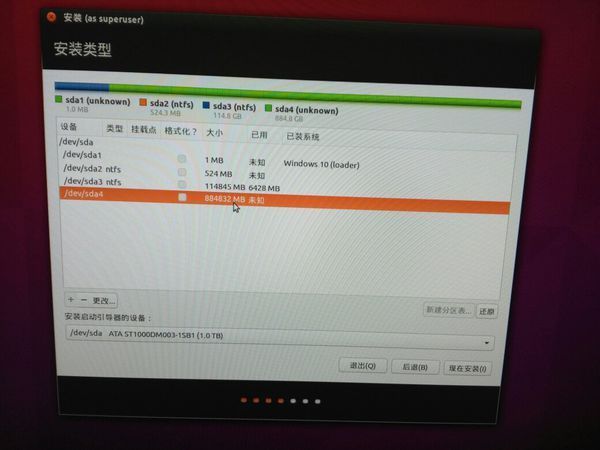 为什么我安装ubuntu15.10时没有找到空白分区