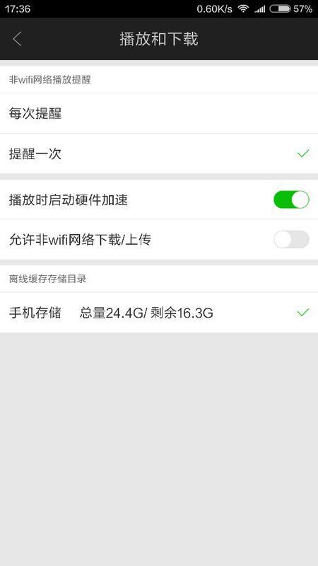 手机上的爱奇视频怎么不显示存到内存卡了?_