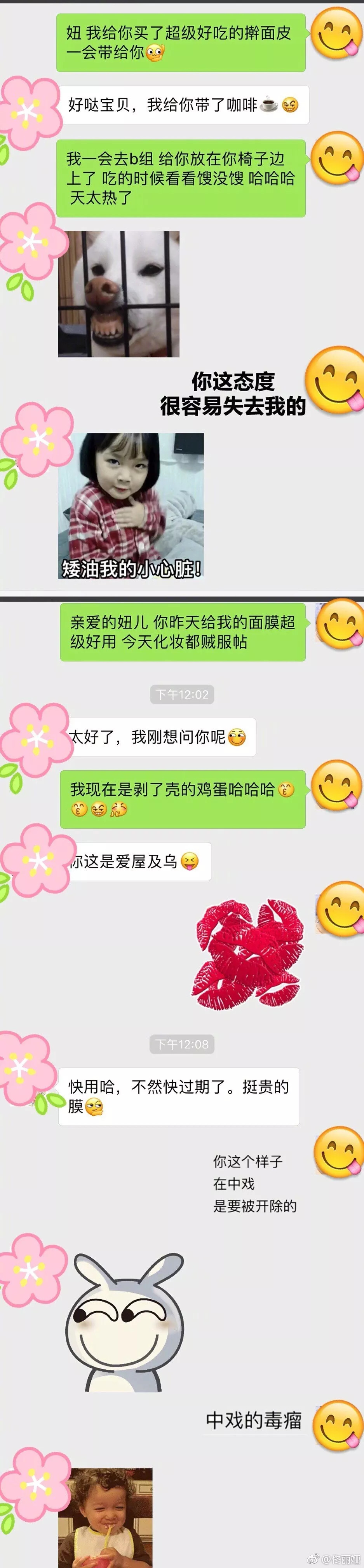 九月第一对在微博高调示爱的明星是她们