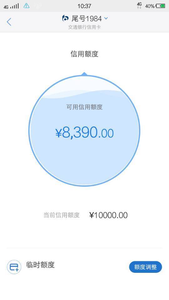 交通信用卡 APP软件_360问答