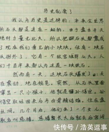 叶一茜晒儿子作业, 并配文 为了造句把自己活生