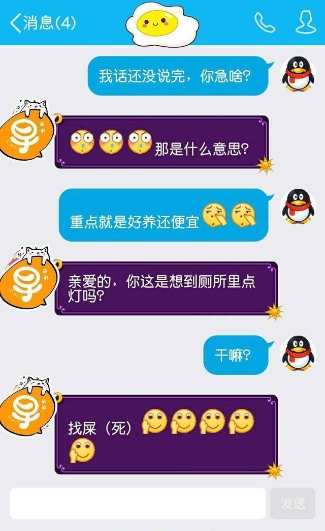 这些“逗比”情侣的聊天记录，看了后我也想要一个女朋友了！