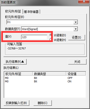 三菱plc编程逻辑测试与启动图标已变蓝色点击