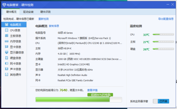 我是斗鱼的主播,请问我的电脑配置可以使用ob