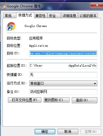 如何让谷歌浏览器不再显示不安全内容的提示_