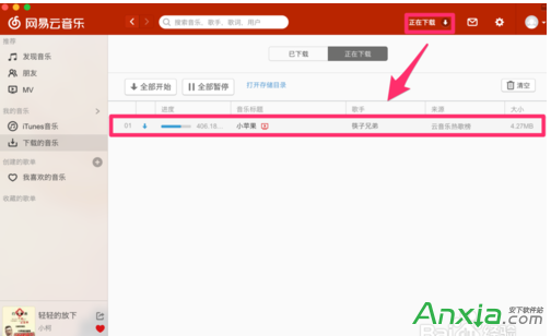 网易云音乐mac版如何下载无损音乐_360问答