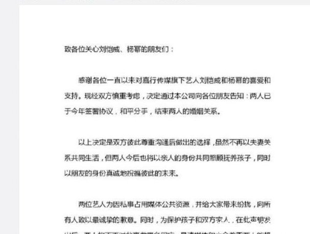 刘恺威、杨幂刚宣布离婚,孙俪发博上热点,网友