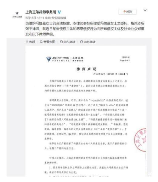 离婚门事件实锤?冯提莫停播20天后以最美的