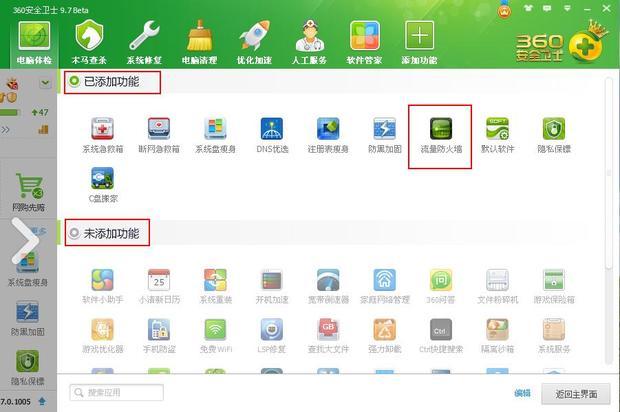 360视频加速器怎么启动_360问答