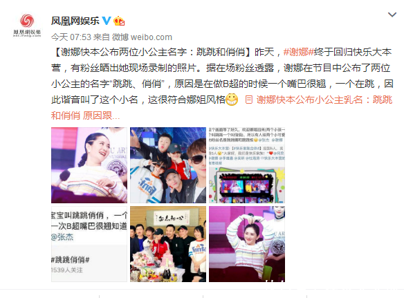 杨幂邓超给孩子取名字也太无所谓了,他女儿小