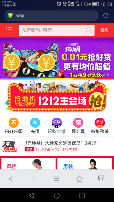 用手机怎么登录电脑版天猫_360问答