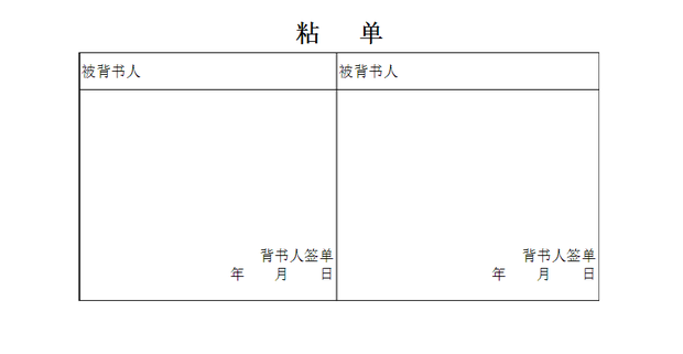 承兑汇票粘单下载_360问答